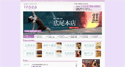 Desktop Screenshot of hiroo.in-sea.jp
