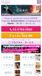 Mobile Screenshot of hiroo.in-sea.jp